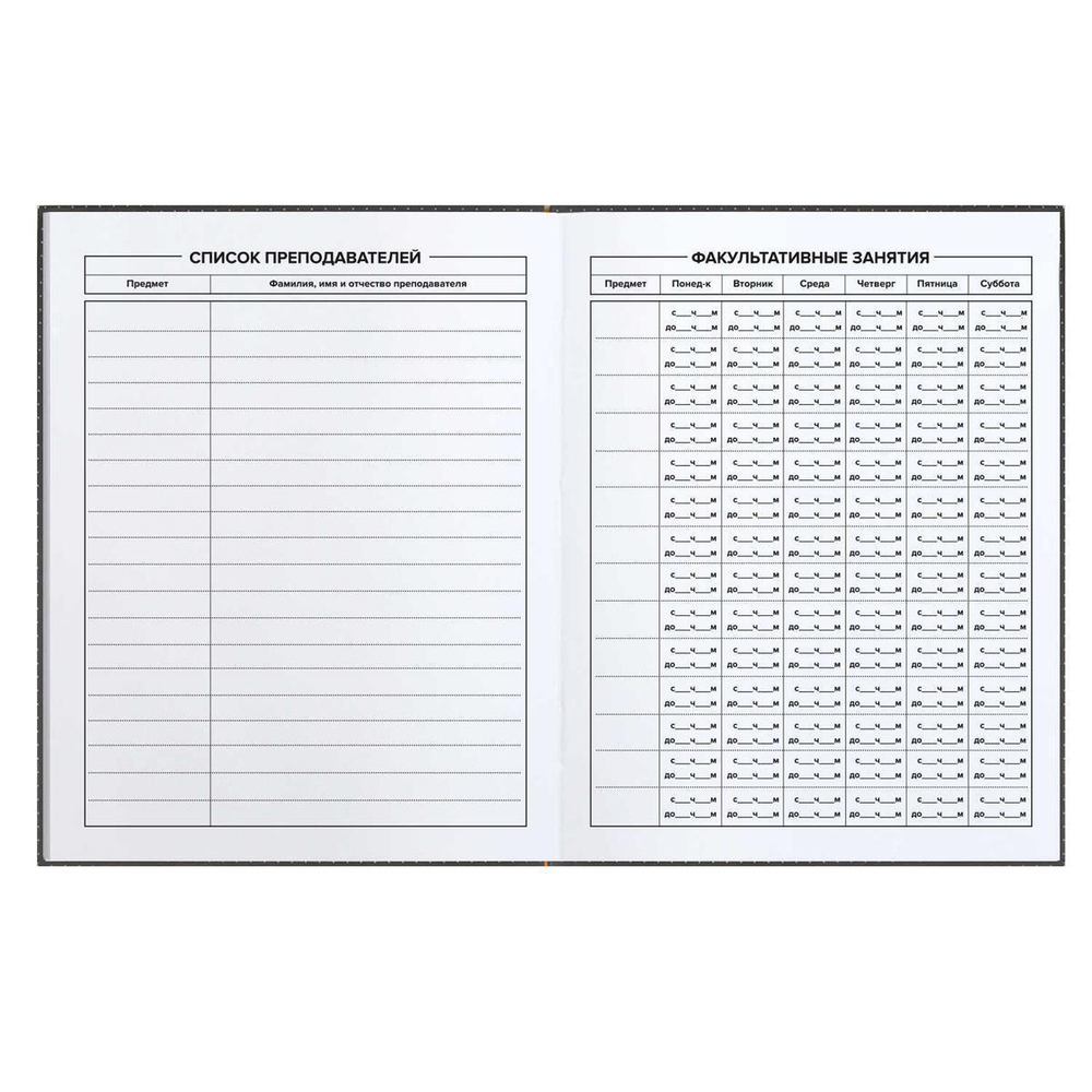 Дневник школьный 48л "Комикс" (Феникс+)