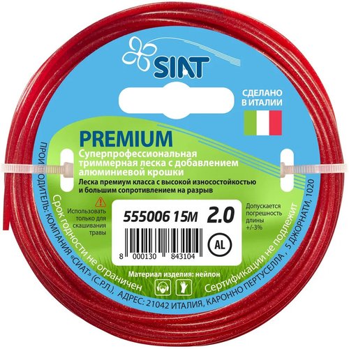 Леска SIAT Premium 2,0*15 м (алюминиум круг)   555006