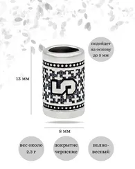 Шарм Цифра 5 из серебра
