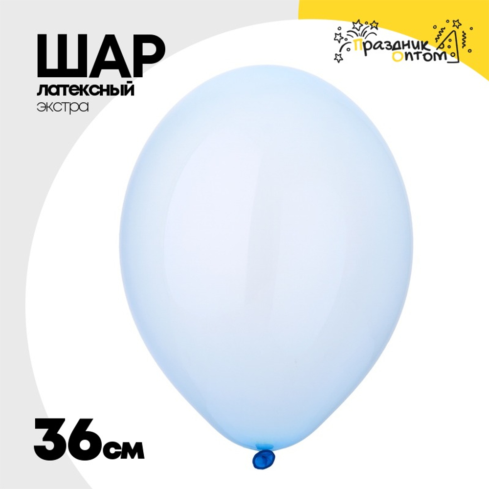 Шар латексный Экстра Кристалл 36 см (Синий)