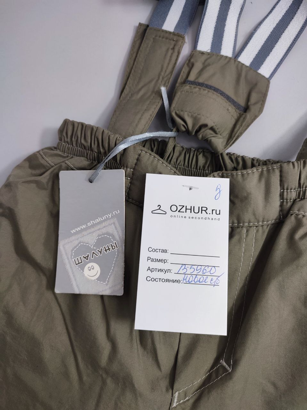 Брюки "Шалуны" теплые на 3 года, новые