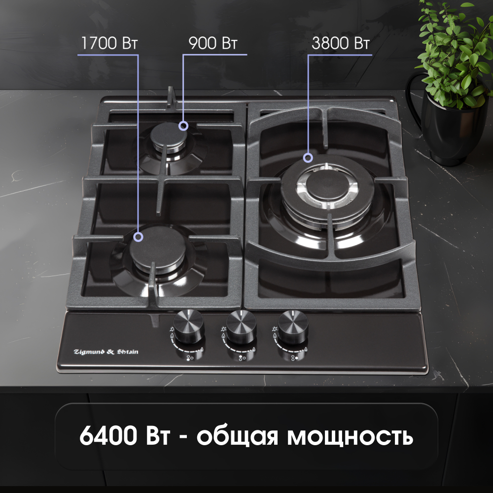 Газовая варочная панель Zigmund & Shtain G 14.4 B