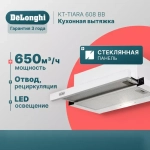 DeLonghi Кухонная вытяжка KT - TIARA 608 BB