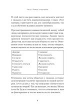 Практическое НЛП