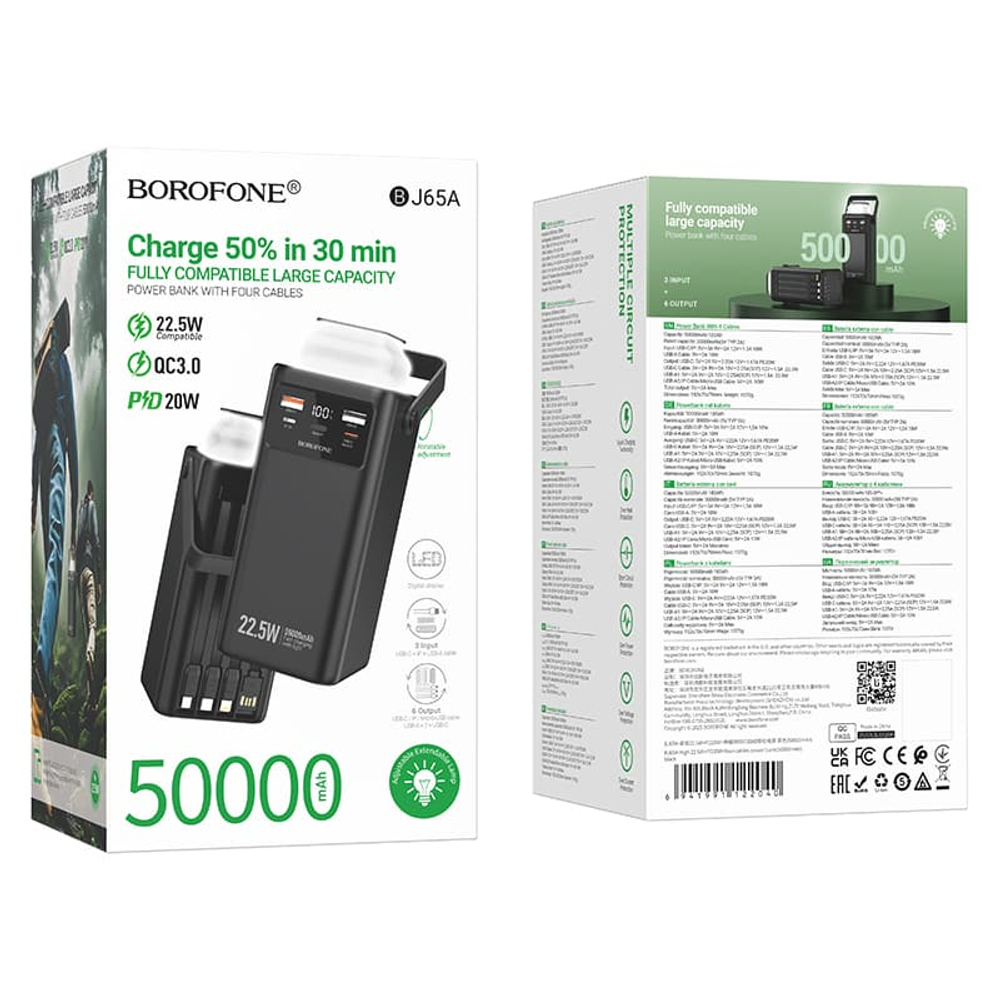 Портативное ЗУ POWER BANK Borofone BJ56A 50000mAh