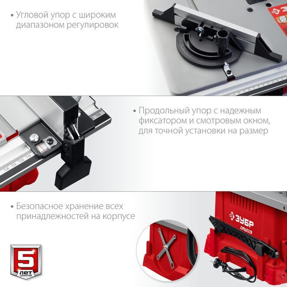 Настольный распиловочный станок, ЗУБР 800 Вт, СРЦ-200 Мастер