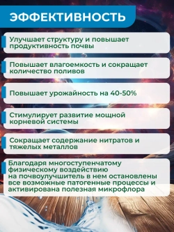 Сапропель удобрение для растений почвоулучшитель 2 л