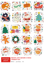 Трансфер переводной - декаль для свечей и гипса новый год 002