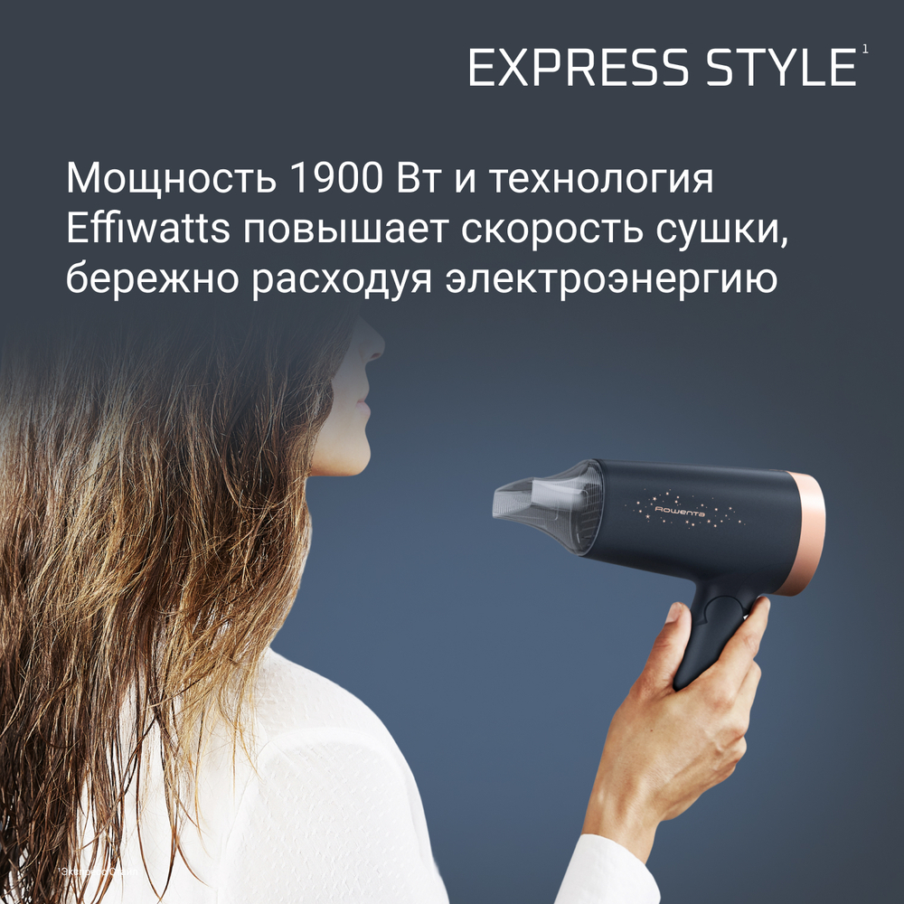 Фен Rowenta Express Style Stellar CV1851F0