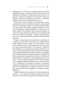 Привет, крепкая психика! Как пережить травмирующие события