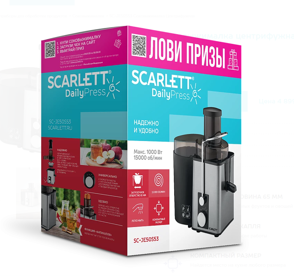Соковыжималка Scarlett SC-JE50S53 (нержавеющая сталь) (h)