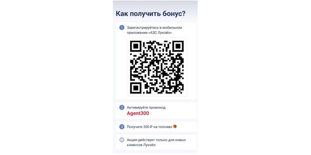 300 рублей на топливо