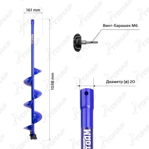 Шнек под шуруповерт ELECTROSHTORM 180R правое вращение Helios