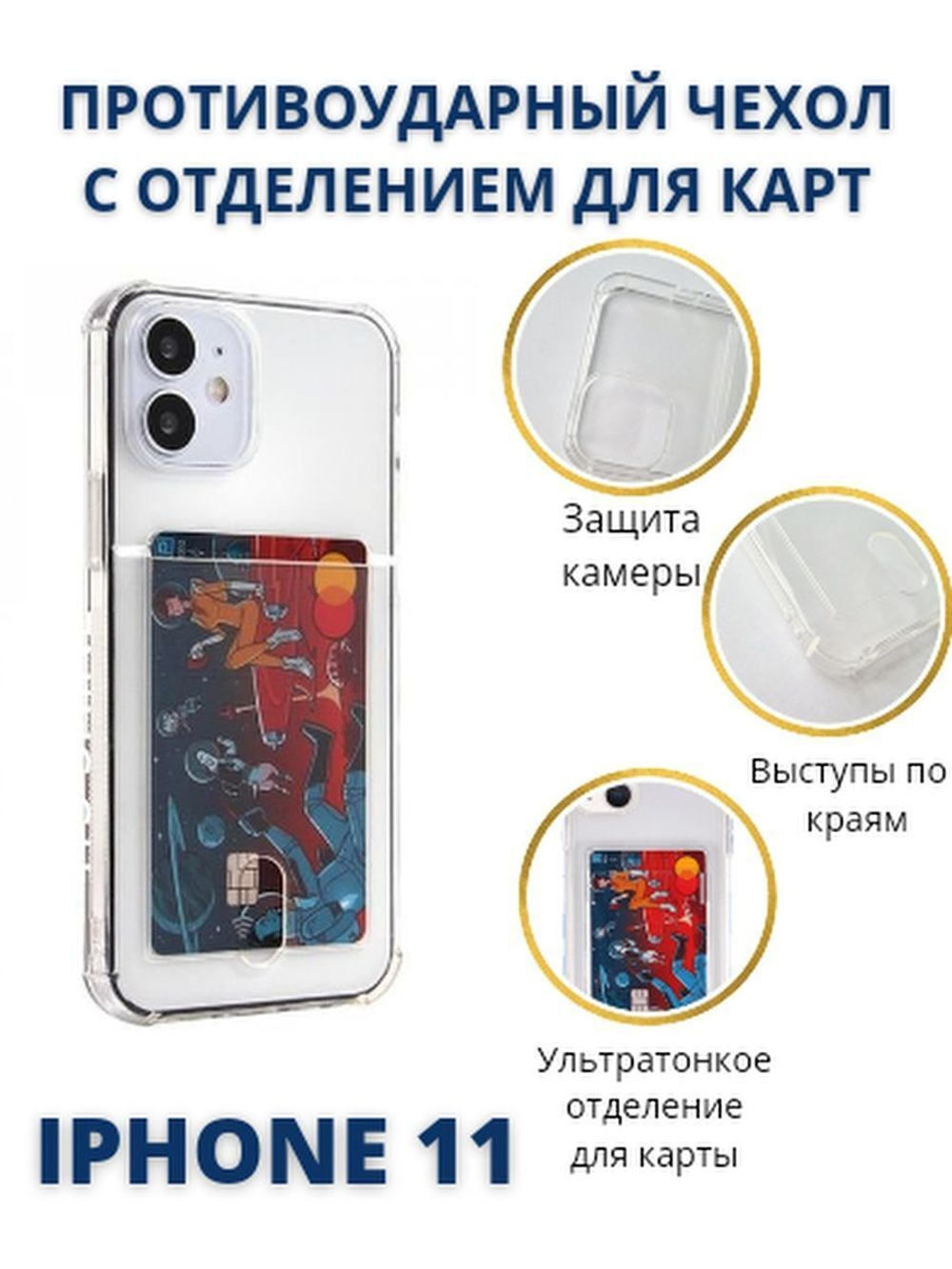 Чехол на iPhone 11 с защитой камеры, силиконовый чехол на айфон 11, противоударный чехол