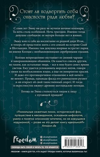 Сага серебряного мира. Магия лунного света (#1). Мара Вульф