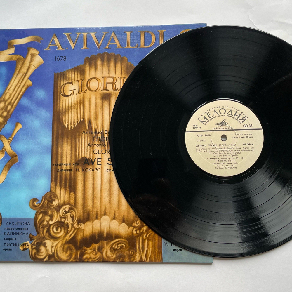 Винтажная виниловая пластинка LP Antonio Vivaldi Вивальди, Riga Chamber Choir Ave Sol, Imants Kokars Gloria Глория (СССР 1981)