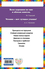 Принцесса на горошине и другие сказки