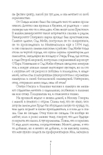 Асфальт пахнет мятой