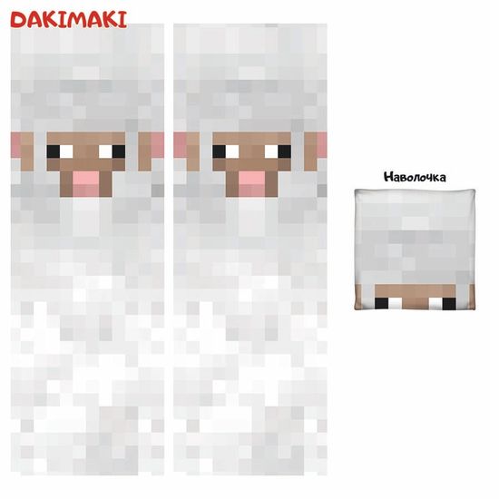 Дакимакура Овца Майнкрафт | Minecraft арт. 1227