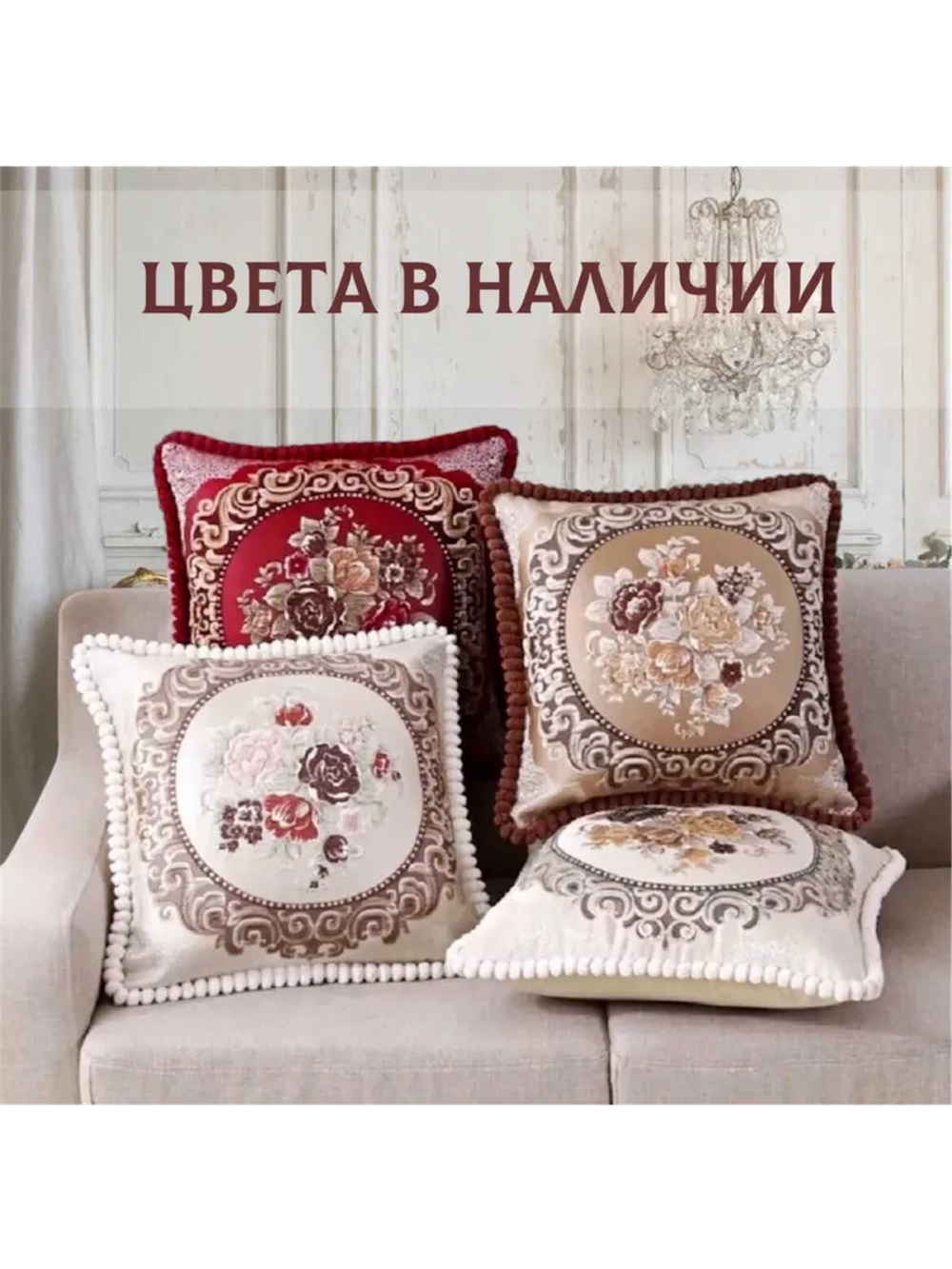 Декоративная наволочка 50х50 для подушки с декором