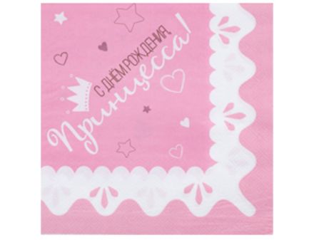Салфетки "Принцесса" 33 см