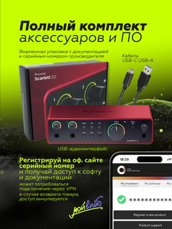 Внешняя звуковая карта Focusrite Scarlett 2i2 4th Gen