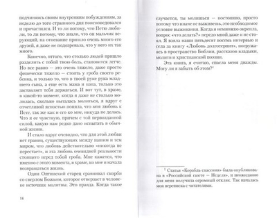 Сад желаний. Мария Городова