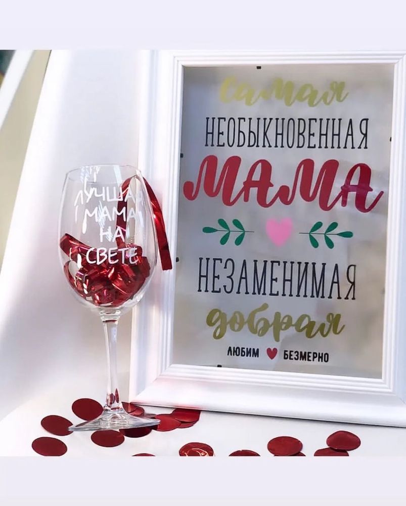 Стеклянная открытка в рамке + бокал с надписью №1783