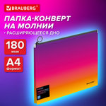Папка-конверт расширяющаяся на молнии BRAUBERG "Grade" А4 до 300 листов желто-красный градиент 0 18 мм (10 штук в упаковке)