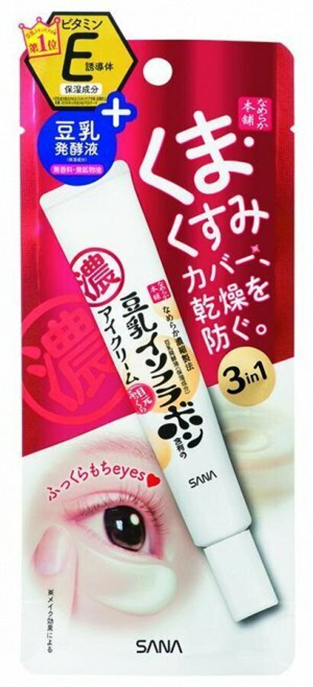 SANA Smooth Plump Cream - крем под глаза