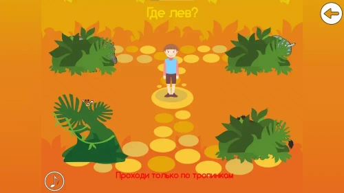 Программное обеспечение Окружающий мир