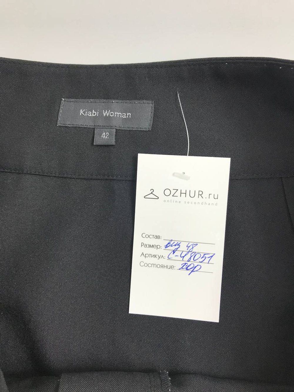 Юбка Kiabi офисная 48 размер