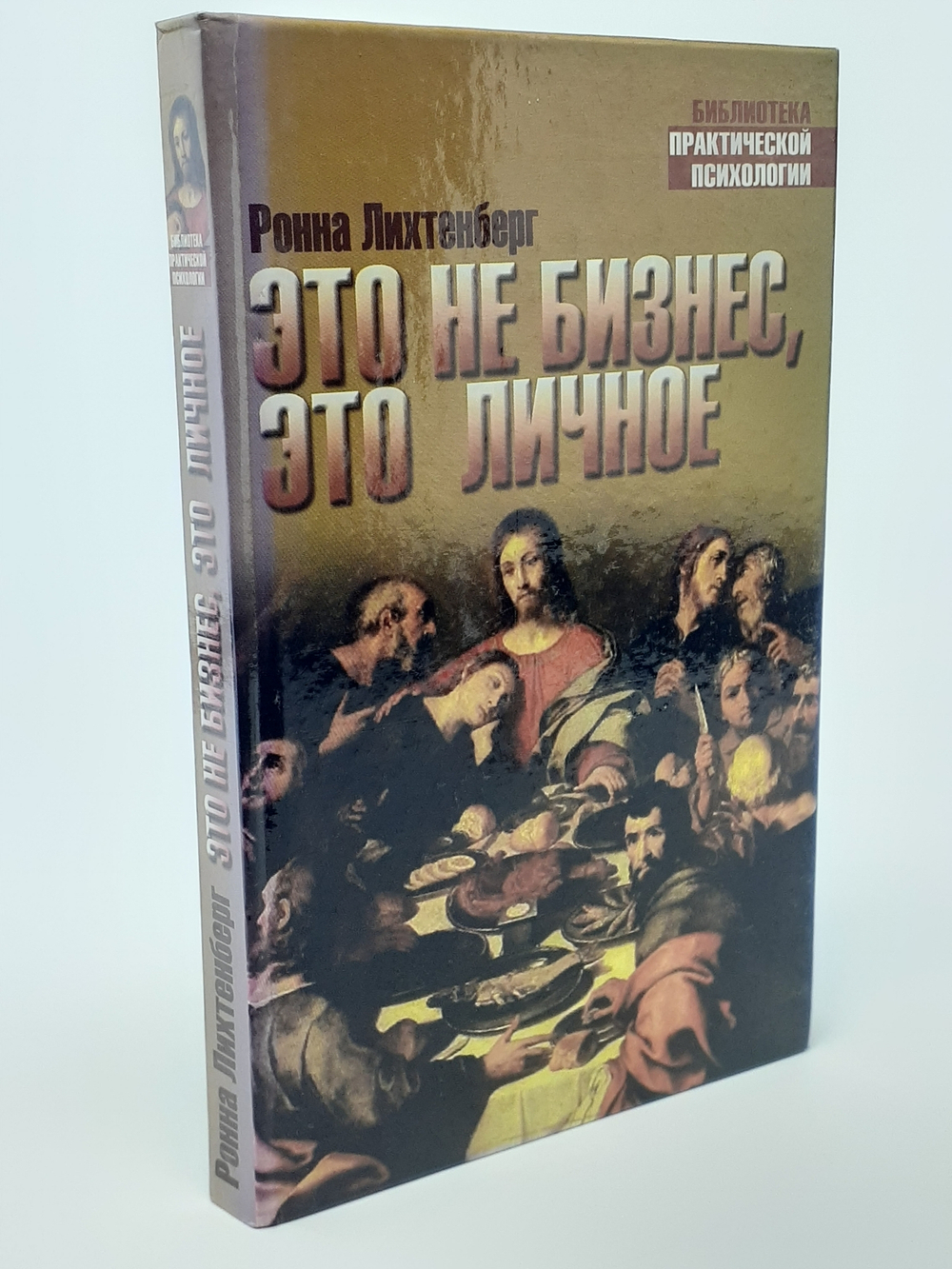 Это не бизнес, это личное
