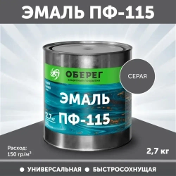 Эмаль ПФ-115 PaintGuard краска алкидная, универсальная, быстросохнущая, цвет Серый - 3л/2,7кг