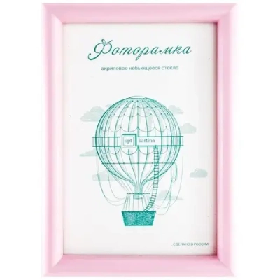 Фоторамка 21*30 см L-4 розовый