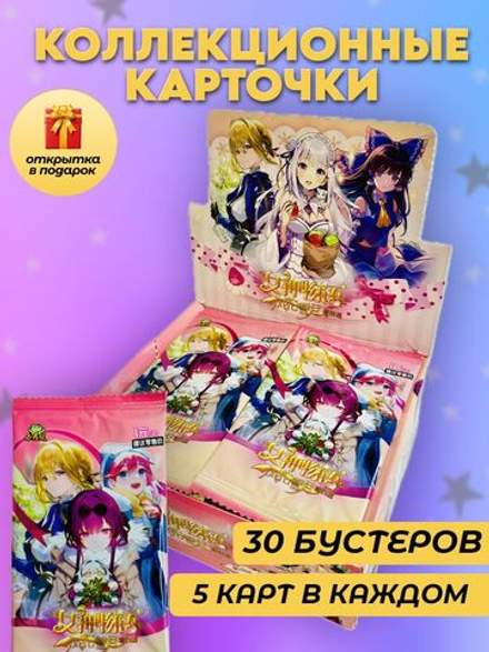 Коллекционные карточки аниме Goddess story NS-12