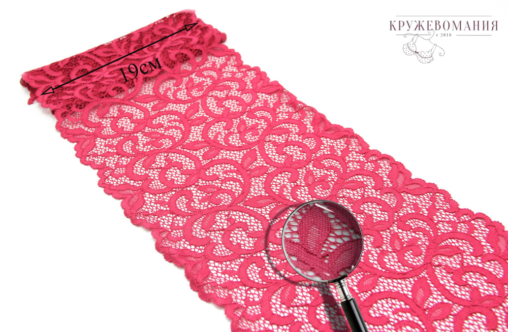 Эластичное кружево, ягодный оттенок, 19см (Артикул: EK-2167), м