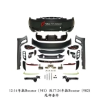 Обвес переделка в 982 2017-2024 для Porsche 718 981 Cayman/Boxster 2012-2016 Порше