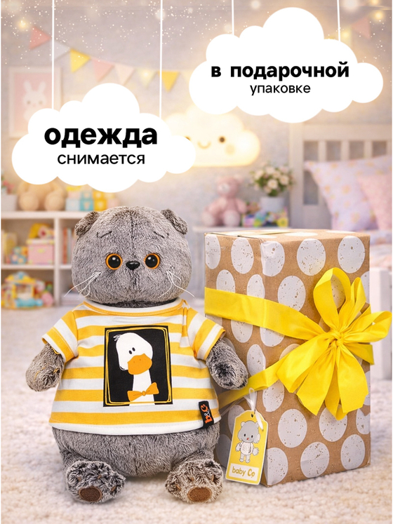 Мягкая игрушка Кот Басик в футболке "Гусик" 22 см Ks22-292