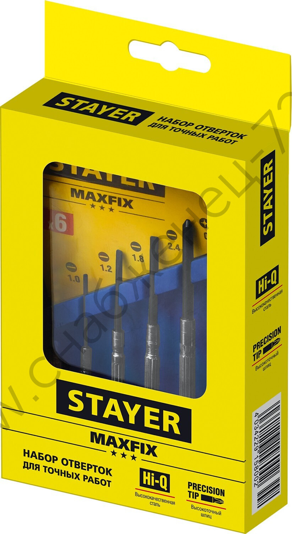 STAYER 6 предм., Часовые отвертки (2560-H6)