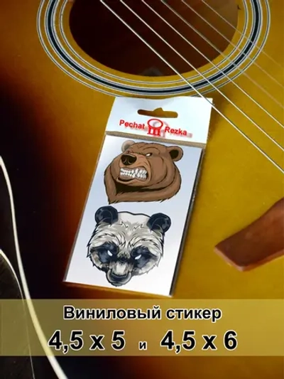 Стикеры - Злой медведь и панда