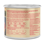 Мнямс консервы для щенков всех пород паштет из телятины с тыквой Асадо по-аргентински 200 г