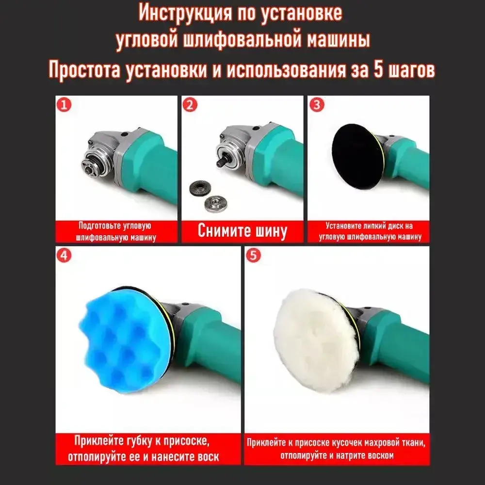 Круги полировальные для полировки кузова авто и фар, губка для автомобиля, насадки 100 мм