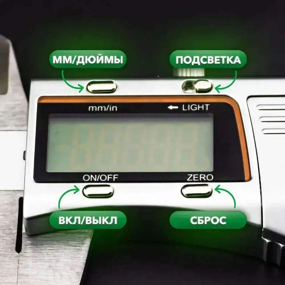 Штангенциркуль электронный металлический с подсветкой цифрового дисплея 0-150 мм