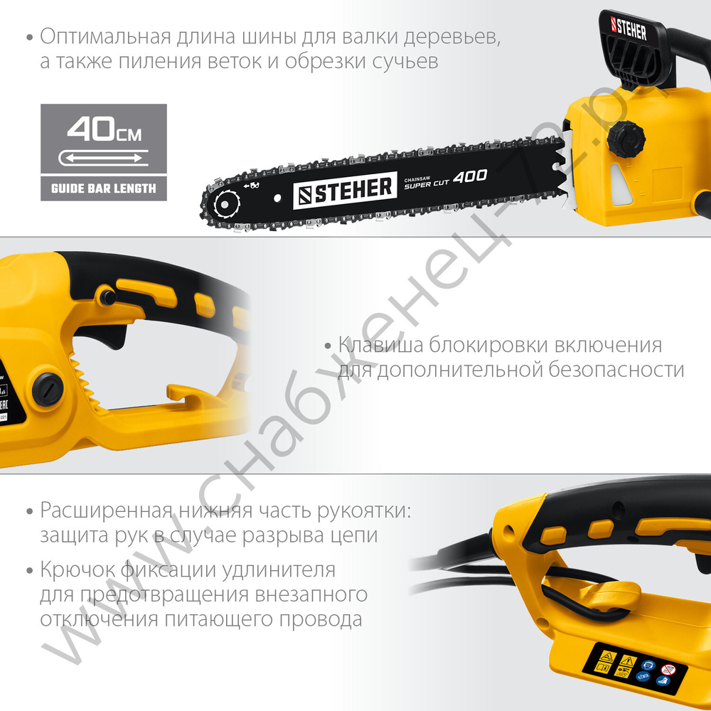 STEHER 2600 Вт, 40 см шина, электрическая цепная пила (ES-2640)