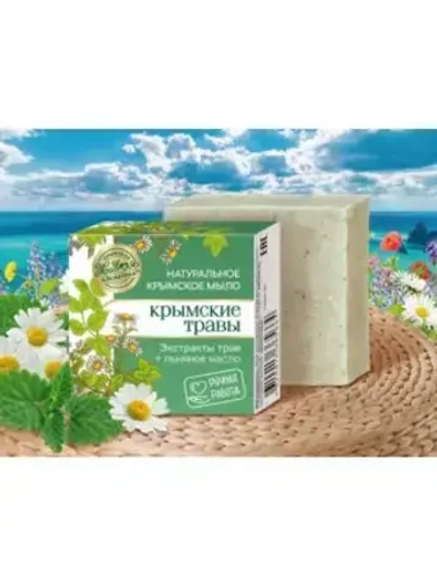 Натуральное мыло «Крымские травы» 50г.