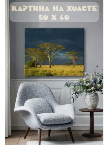 Картина на стену 40 X 50 Деревья в поле