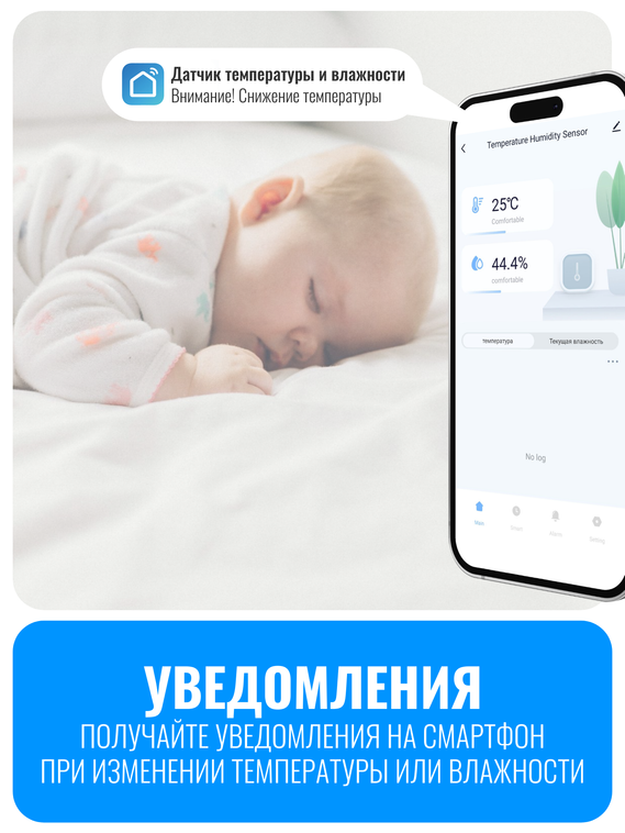 Умный ZigBee датчик температуры и влажности Smart Aura
