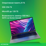 Ноутбук Digma EVE C5800