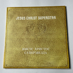 Винтажная виниловая пластинка LP Jesus Christ Superstar Иисус Христос Суперзвезда Andrew Lloyd Webber and Tim Rice (СССР 1991)